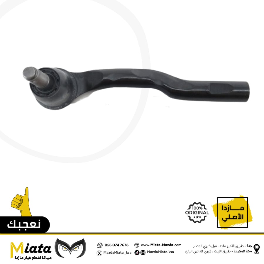 Mazda 6 steering arm