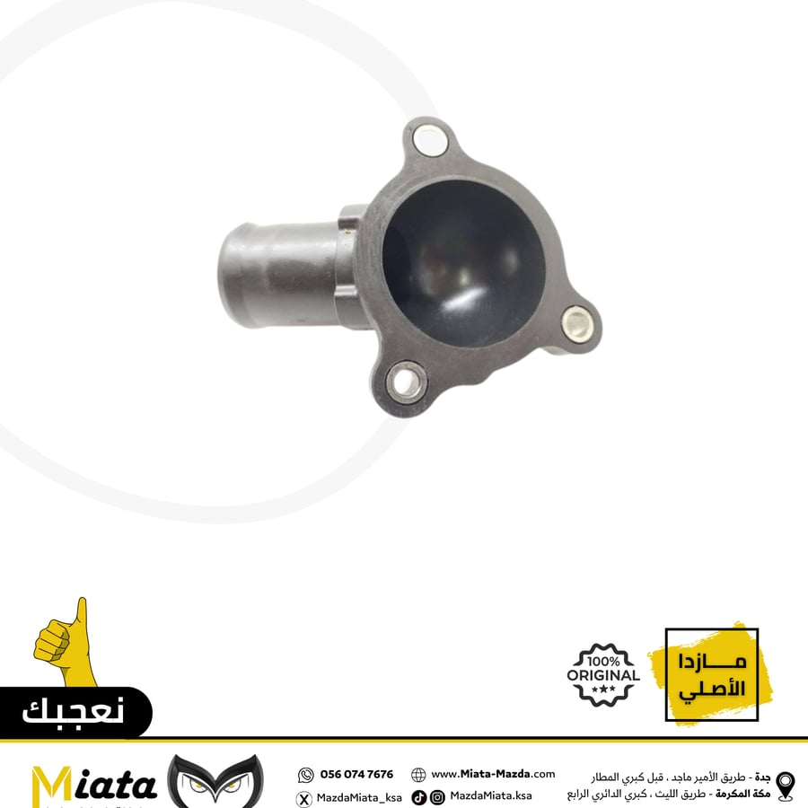 Mazda 3 thermostat cover