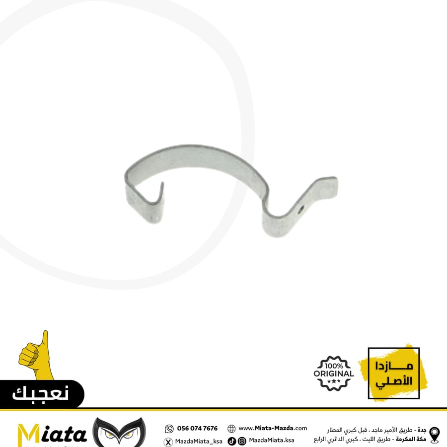 Mazda 6 air intake manifold retainer clip