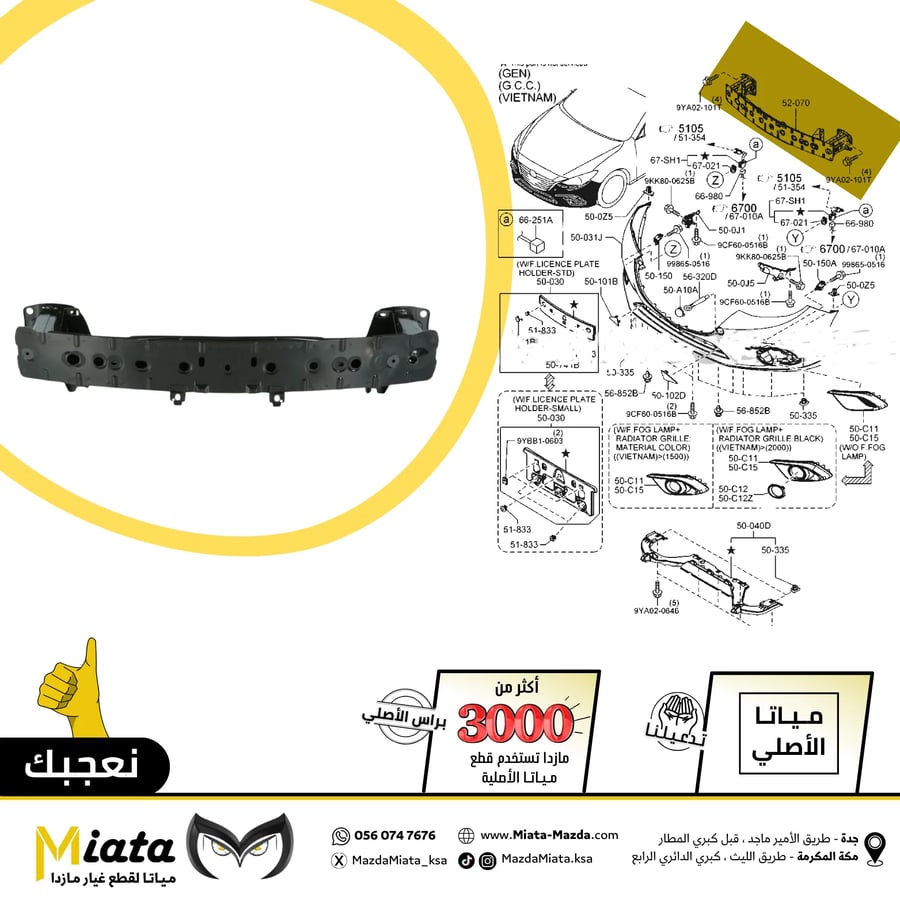 جسر صدام  مازدا 3