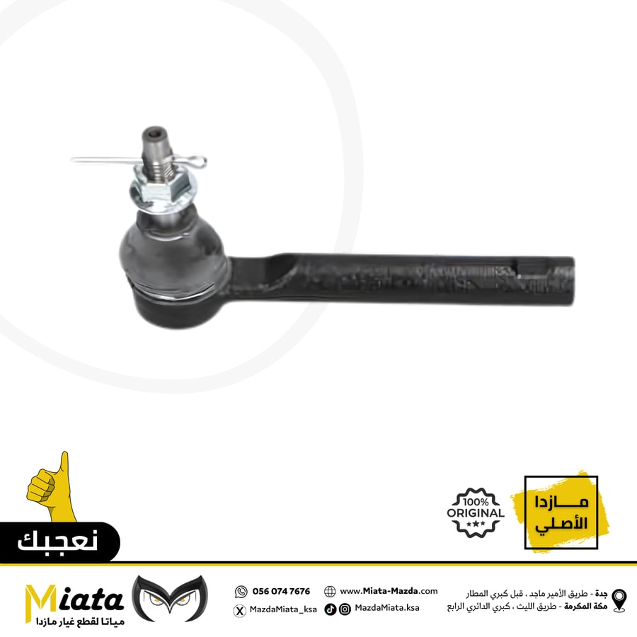 Mazda CX-3 Steering Wheel Arm