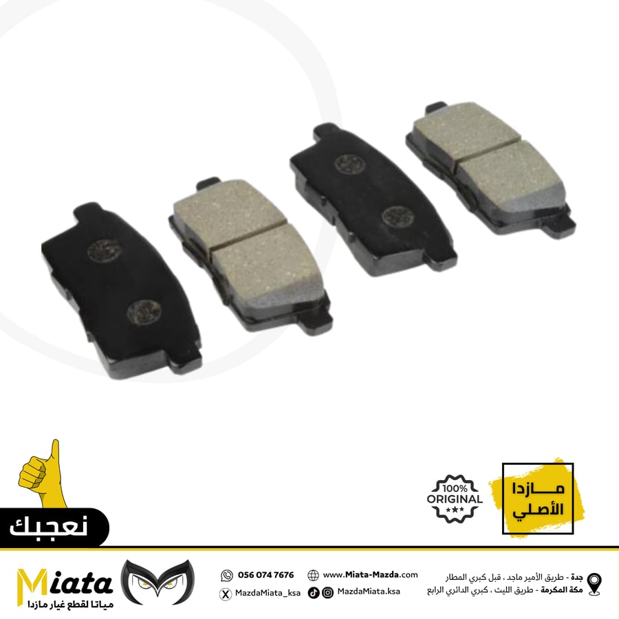 Mazda CX-9 Brake Pads