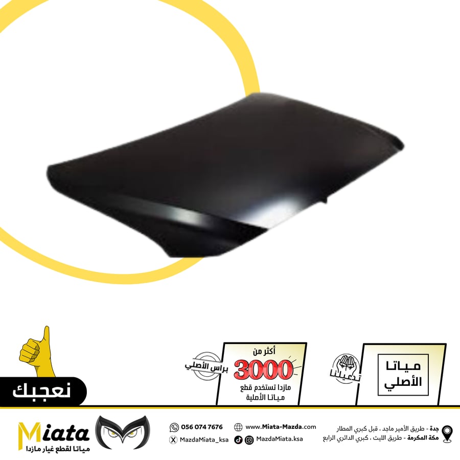 Mazda CX-5 Hood