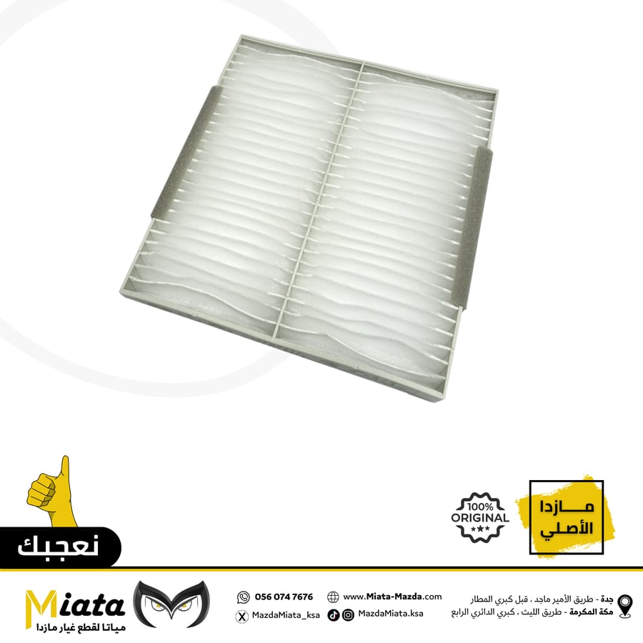 Mazda 6 air conditioner filter