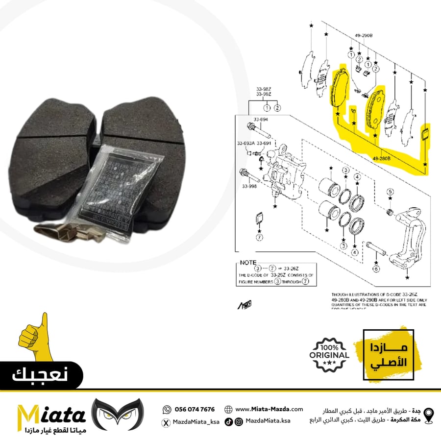 Mazda CX-9 Brake Pads