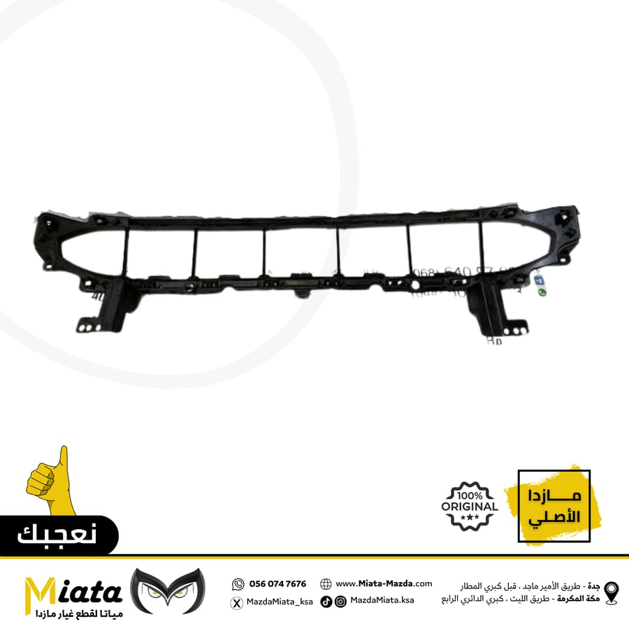 شبك صدام تحت مازدا CX-30