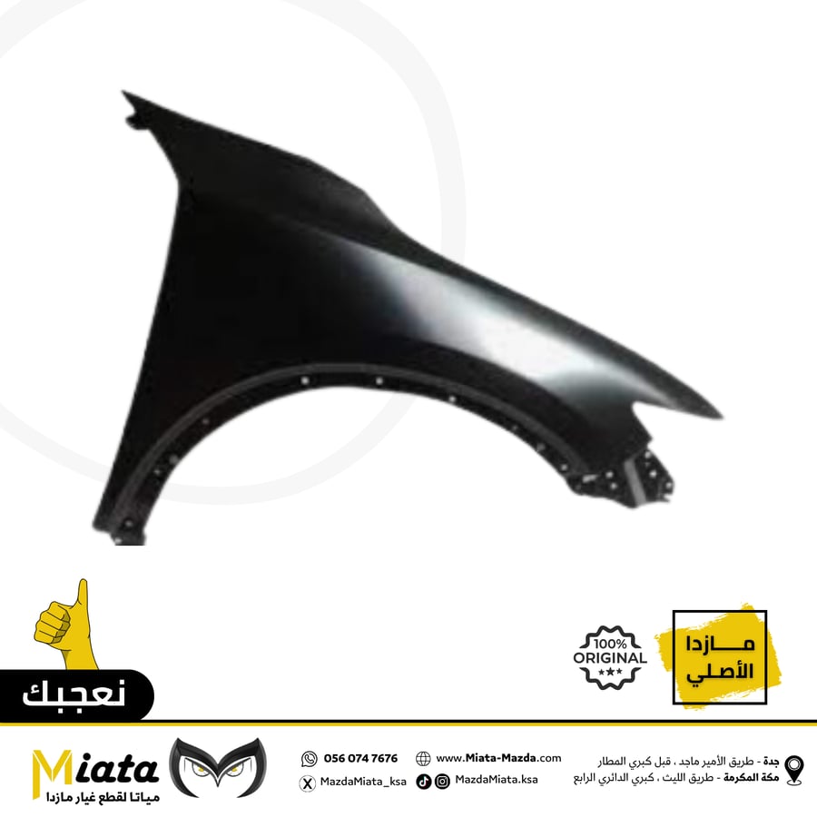 Mazda CX-5 front fender