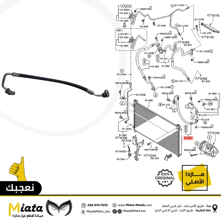 لي مكيف حار (ضغط عالي) مازدا CX9