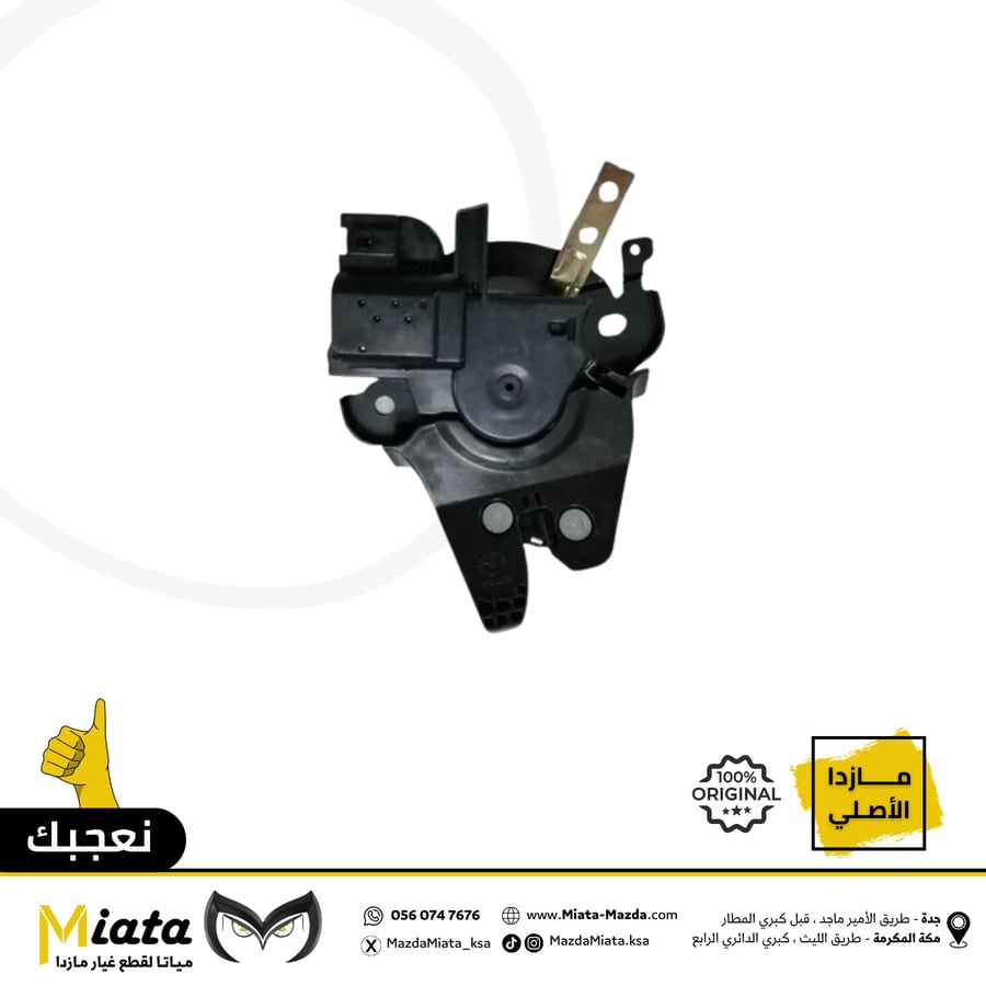 Mazda 6 trunk lock