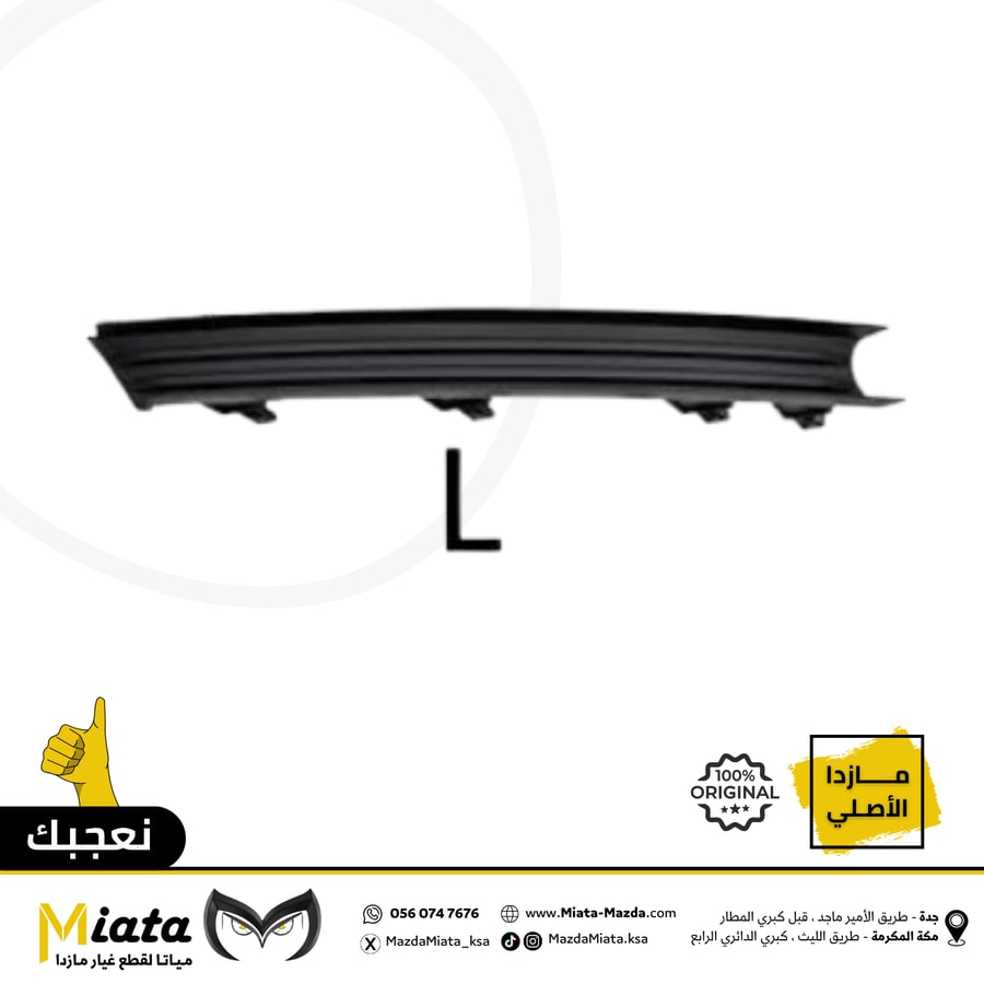 Mazda CX-5 Headlight Cover