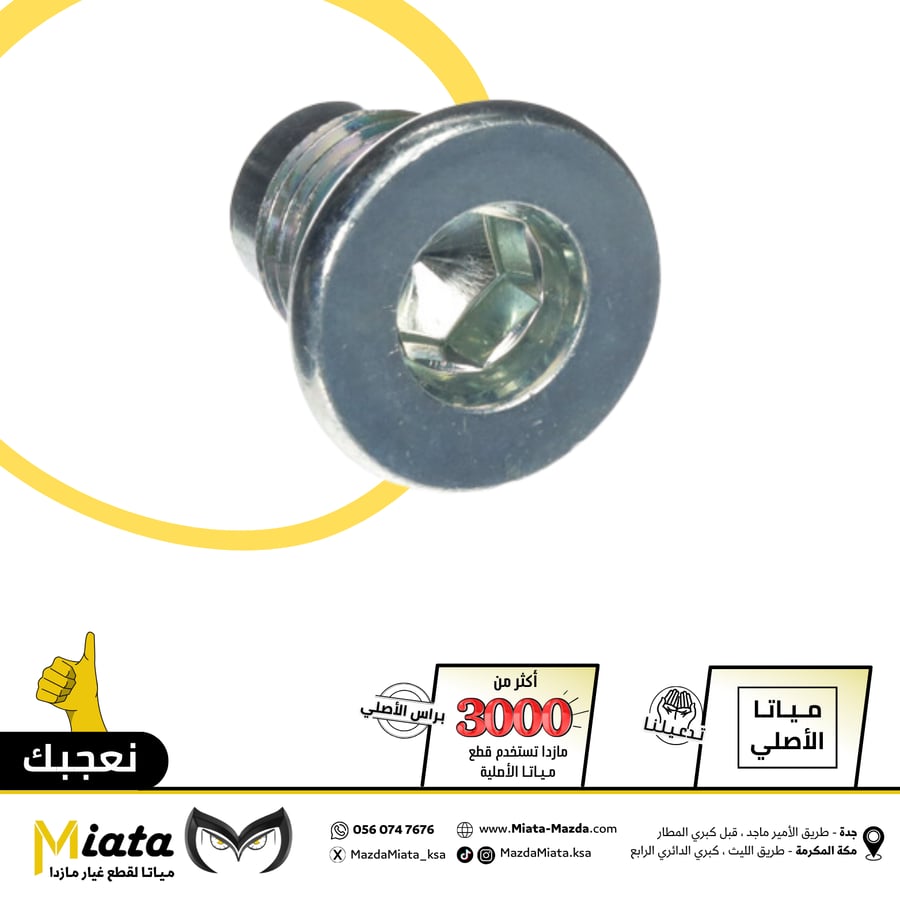 Cartier navel and rose gearbox Mazda 6