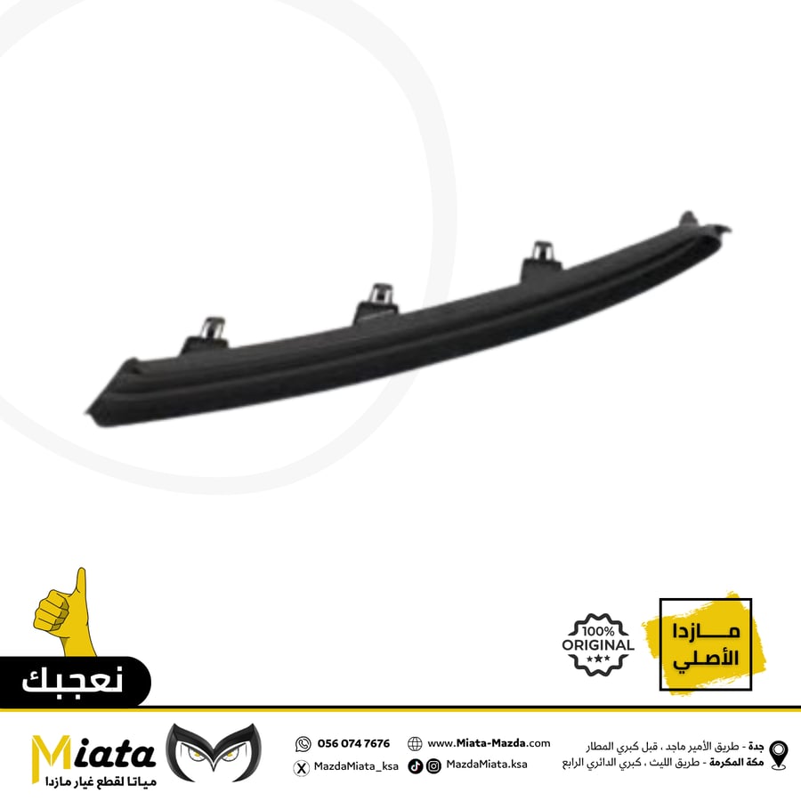 Mazda CX-5 Headlight Cover