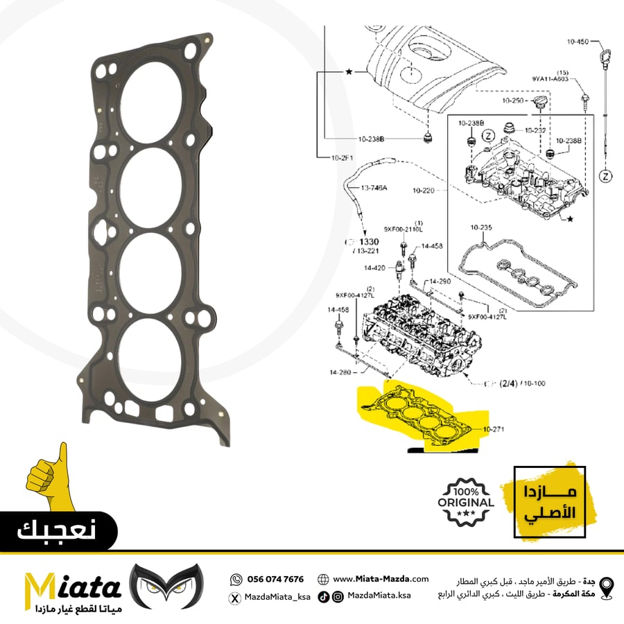 Mazda CX-5 engine head face
