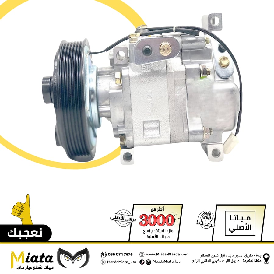 Mazda 3 air conditioner compressor