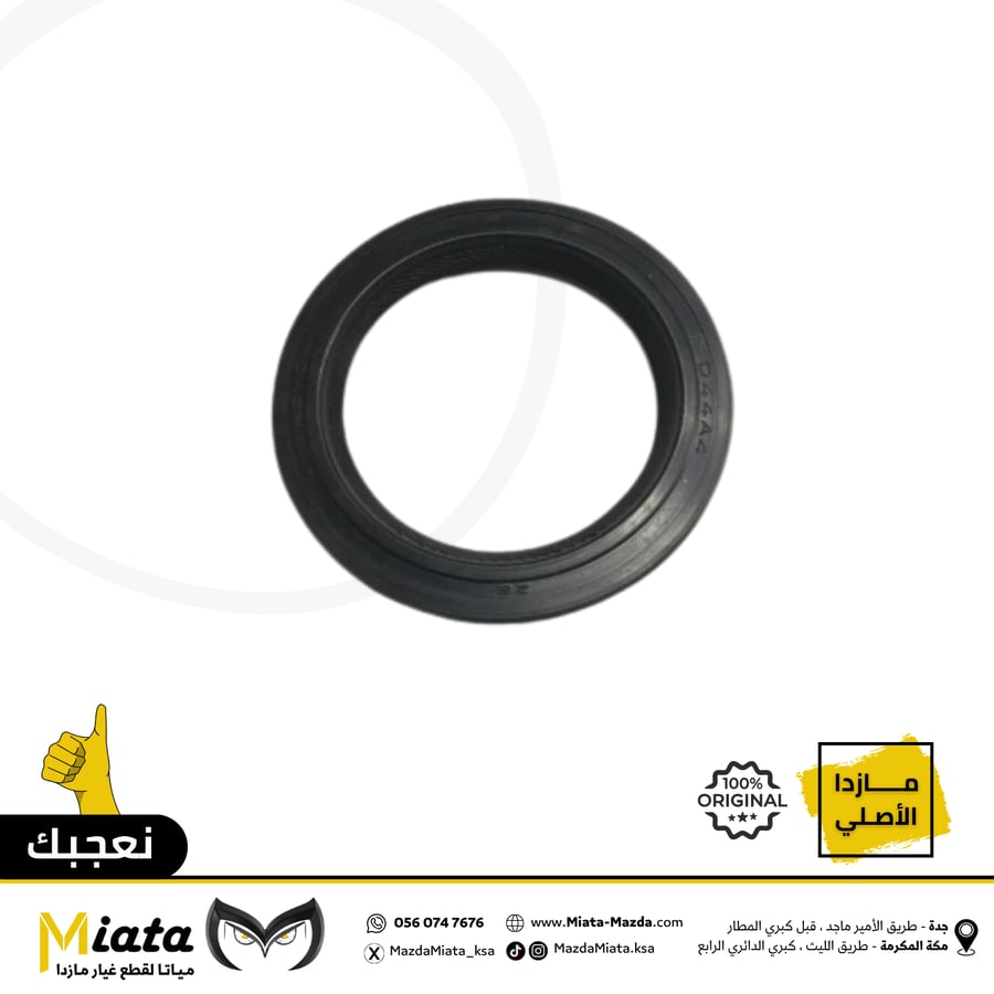 Mazda 3 front gearbox wool