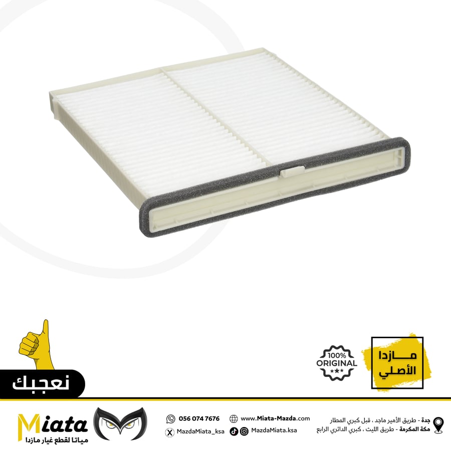 Mazda 6 air conditioner filter