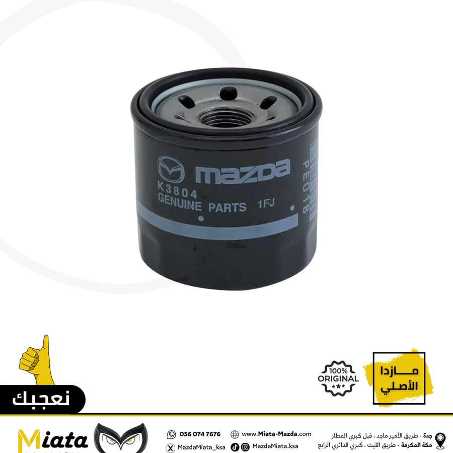 Mazda CX-3 Engine Oil Filter