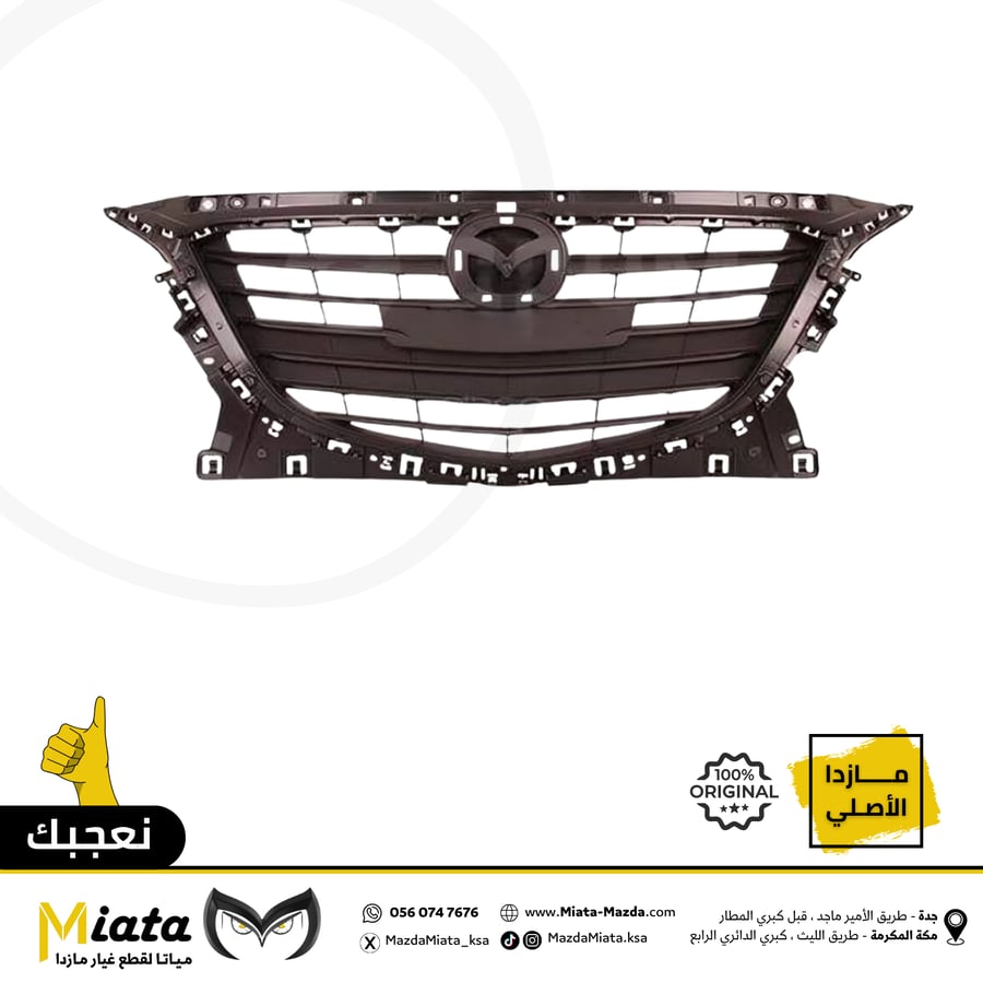 Mazda 3 front grille