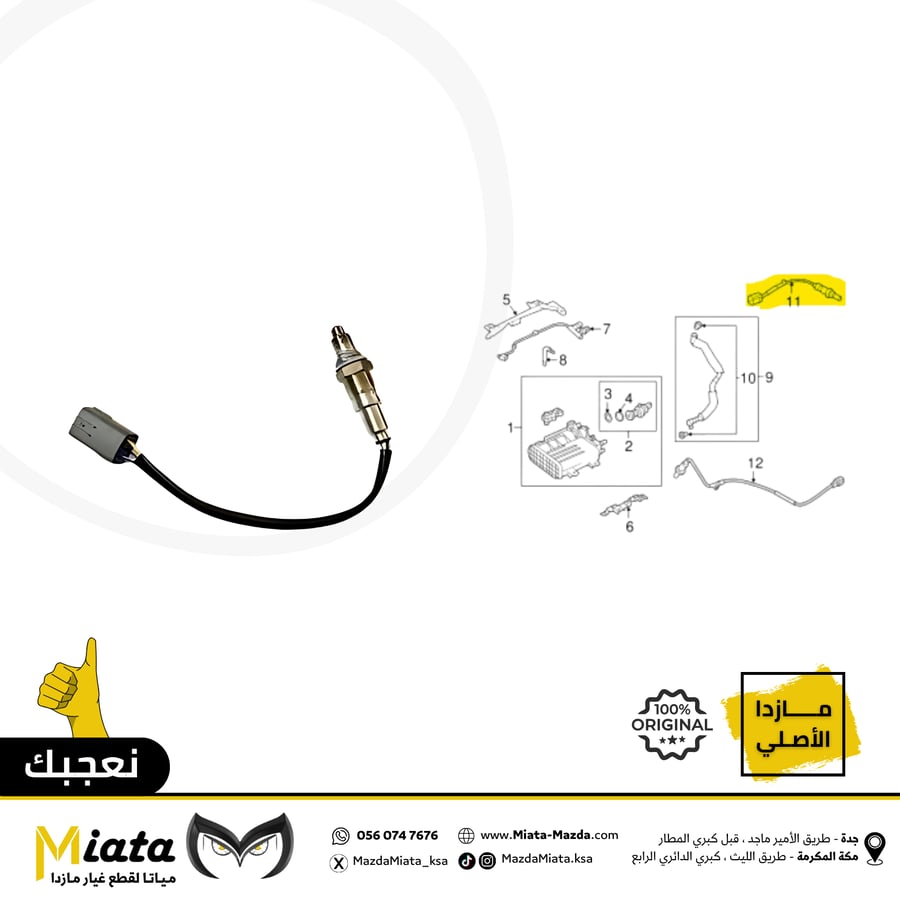 Shacman Mazda CX-9 oxygen sensor