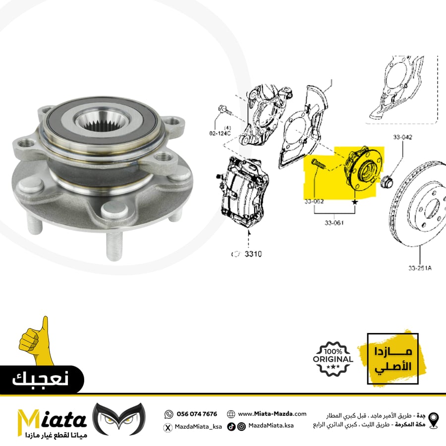 Full tire flange with pomegranate Mazda 3