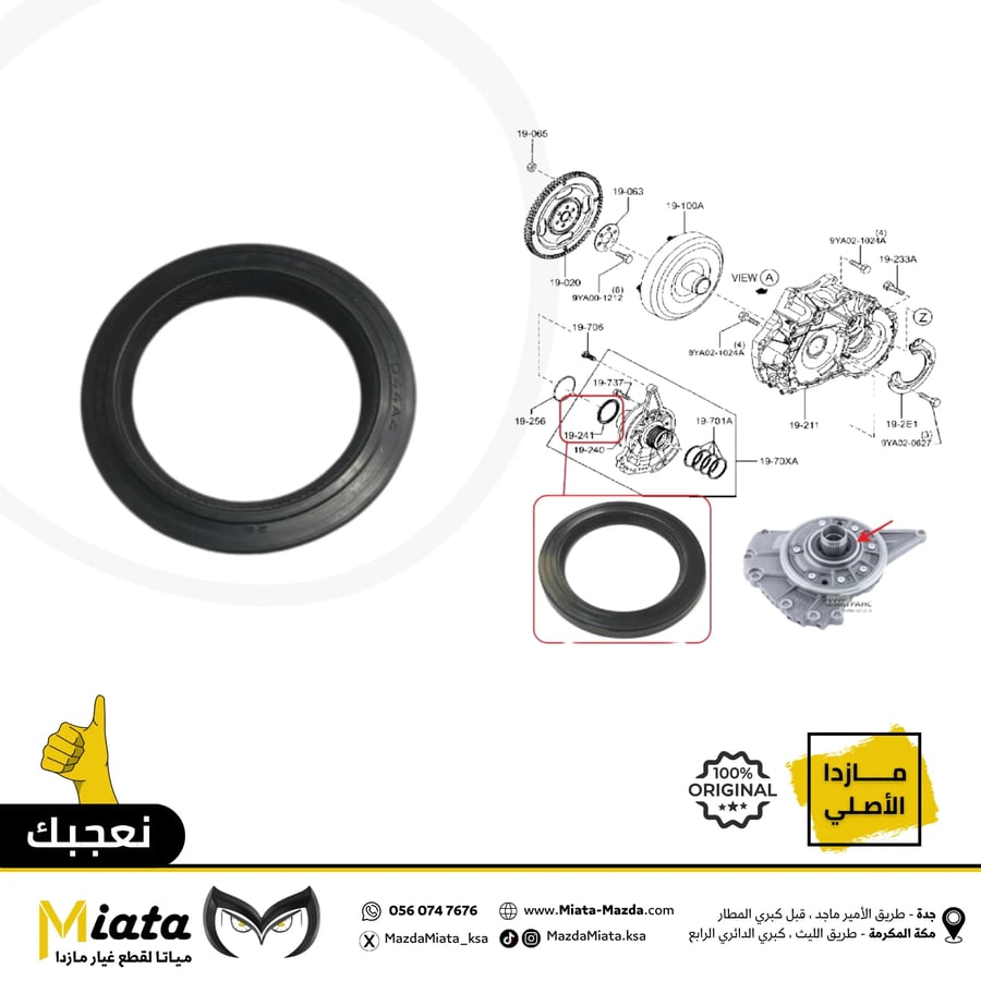 Mazda 3 front gearbox wool