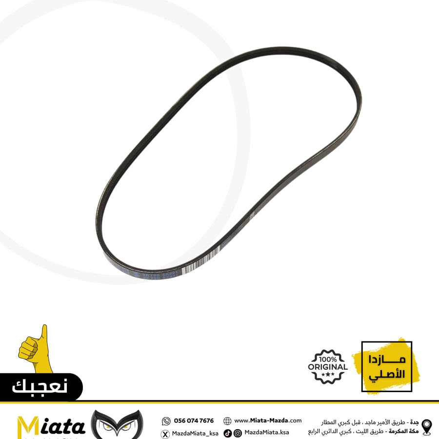 Mazda CX-5 engine belts