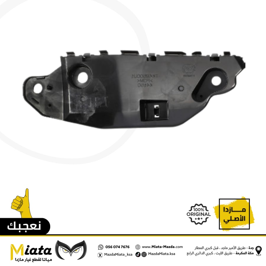 Mazda CX-9 bumper
