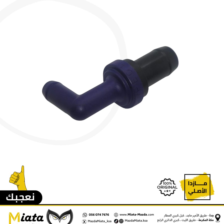 Mazda 6 PCV Sensor (Vapor Valve)