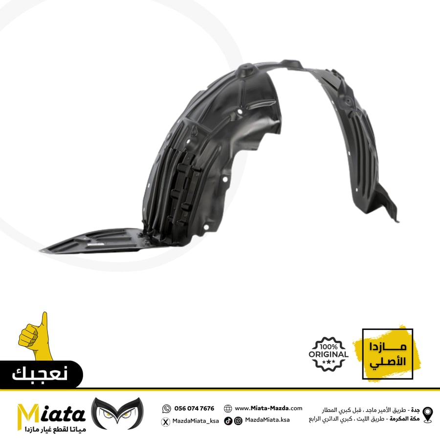 Mazda CX-3 Fender Liner