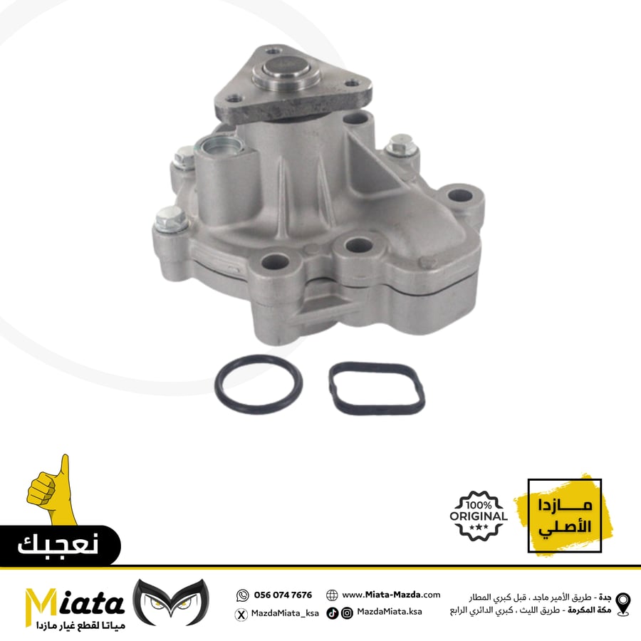 Mazda CX-30 radiator water pump