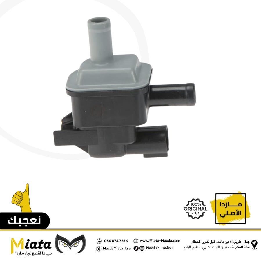 PURGE Mazda 3 Gasoline Vapor Valve