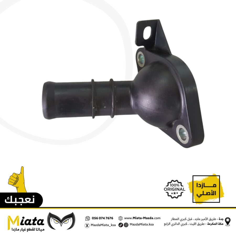 Mazda 3 thermostat cover