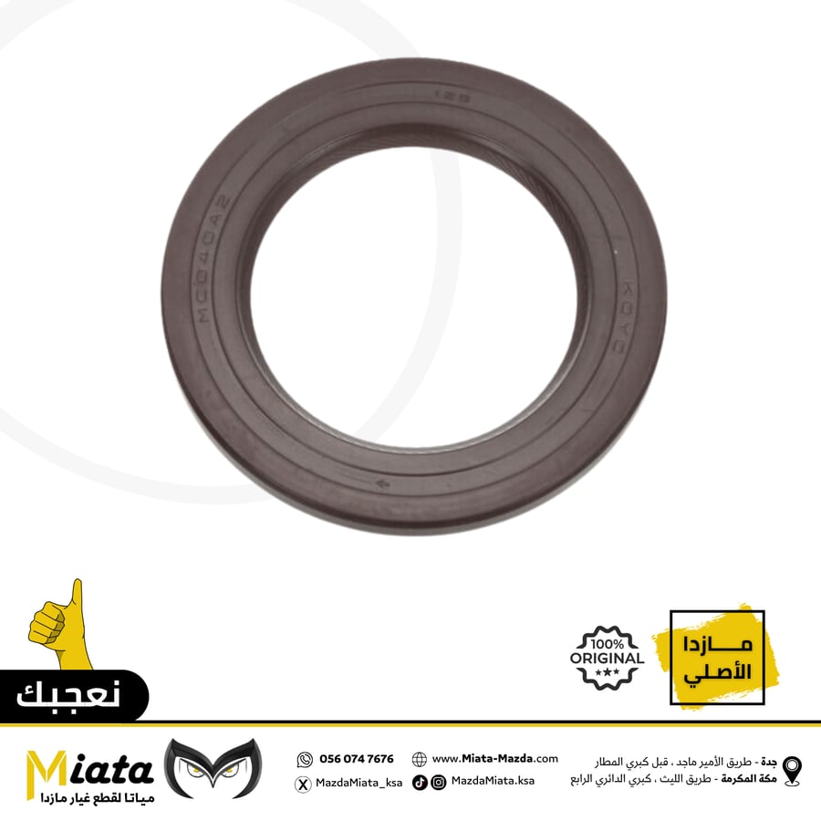 Mazda 3 front gearbox wool