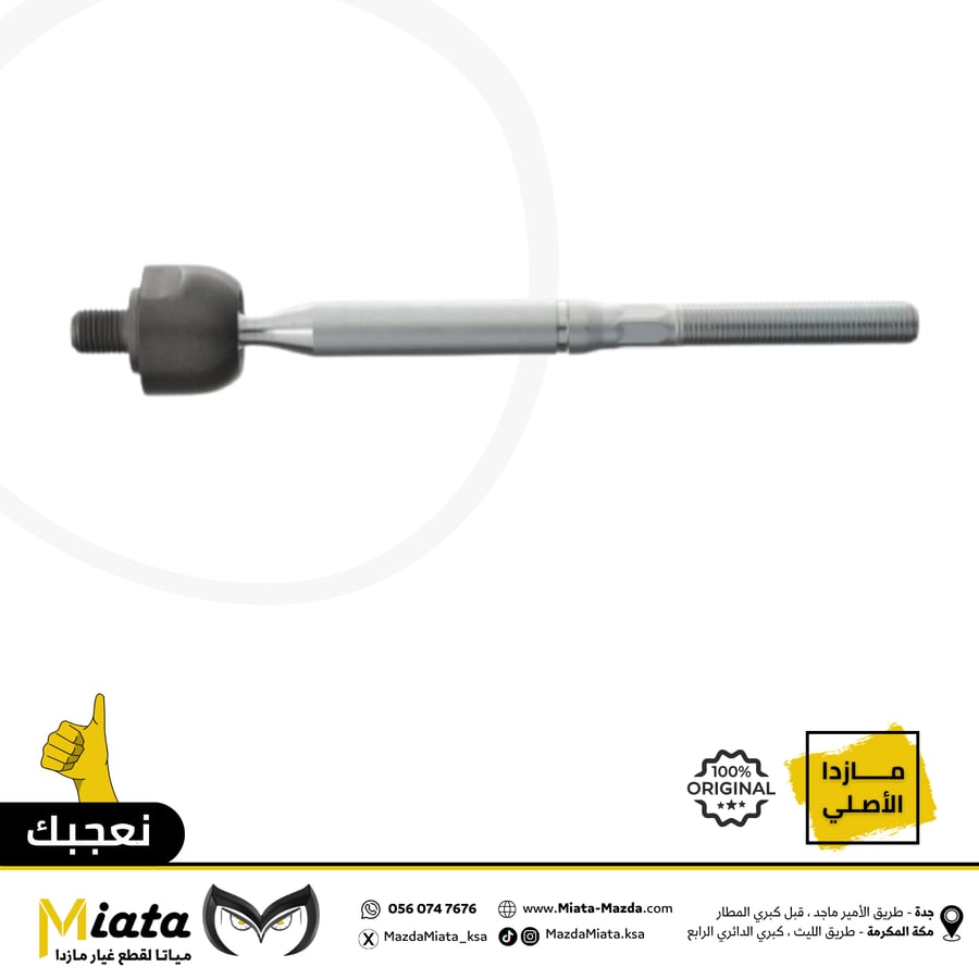 Mazda 6 steering arm