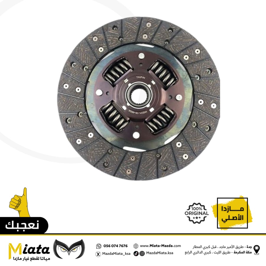 Mazda 3 clutch plate, disc and charcoal