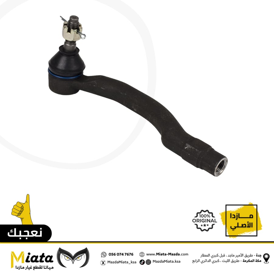 Mazda 6 steering arm