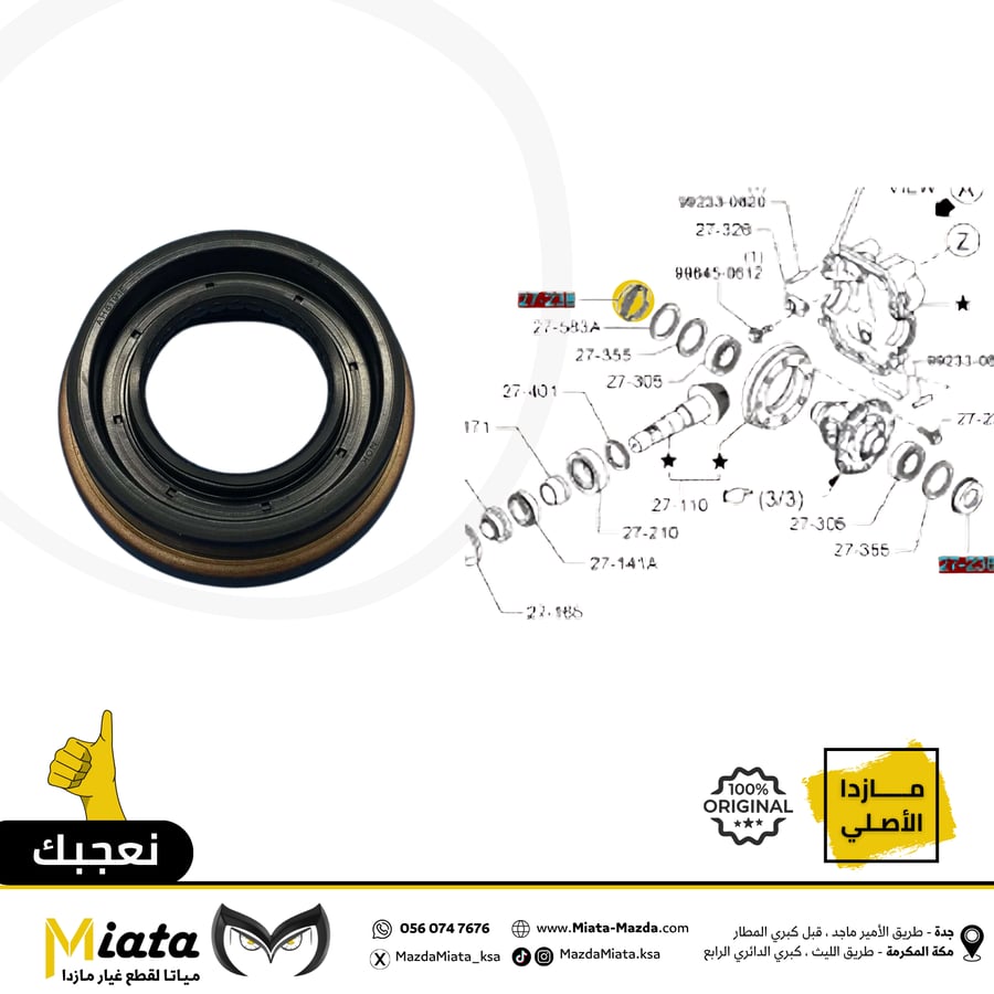 Mazda CX-9 rear differential cover