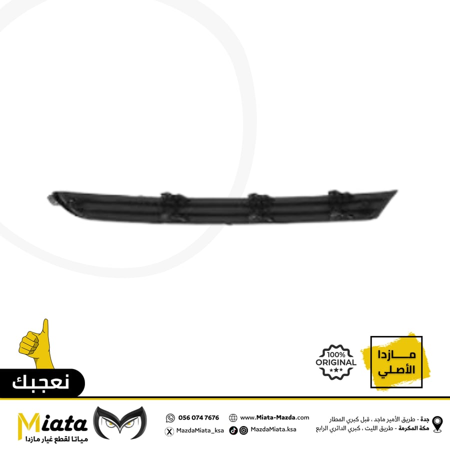 Mazda CX-5 Headlight Cover