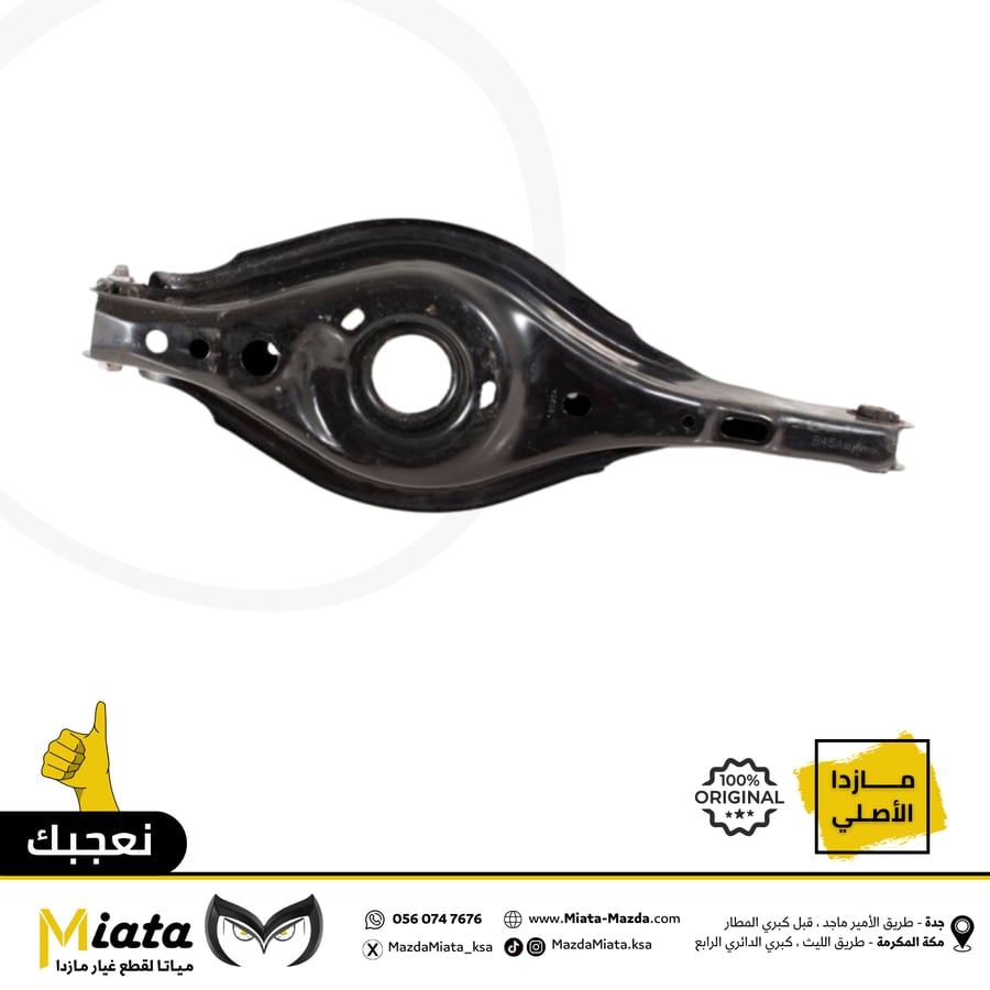 Mazda 3 rear scissors