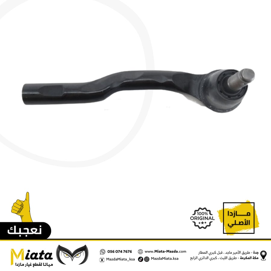 Mazda 6 steering arm
