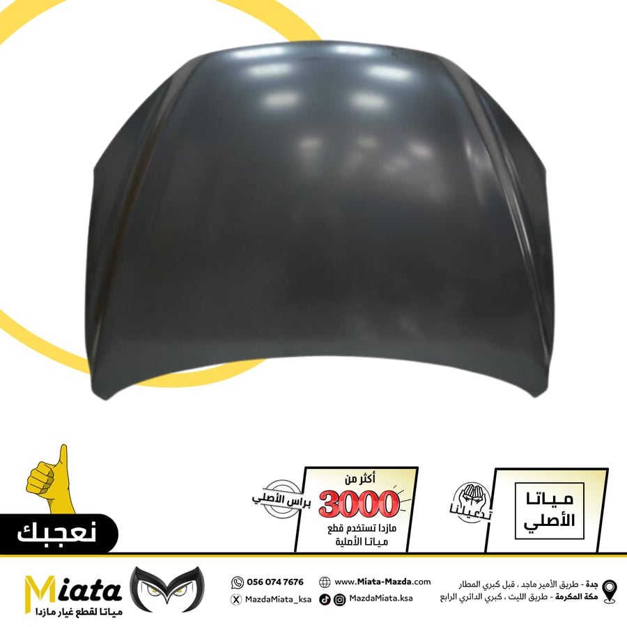 Mazda CX-5 Hood