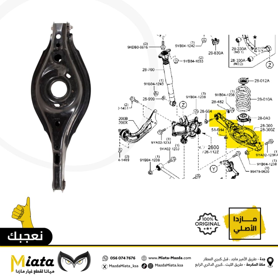 Mazda 3 rear scissors