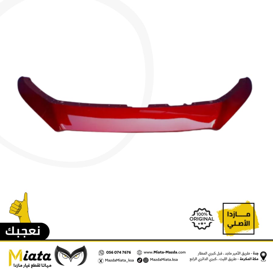 Fiber between the front grille and the hood Mazda CX-30