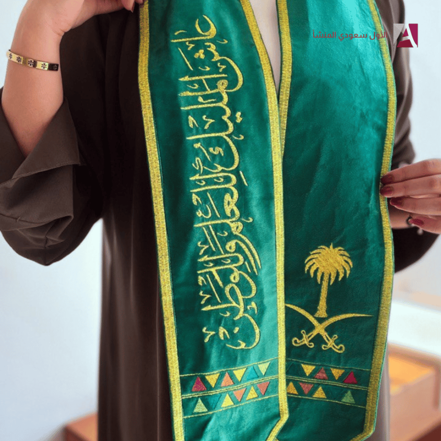 شال اليوم الوطني