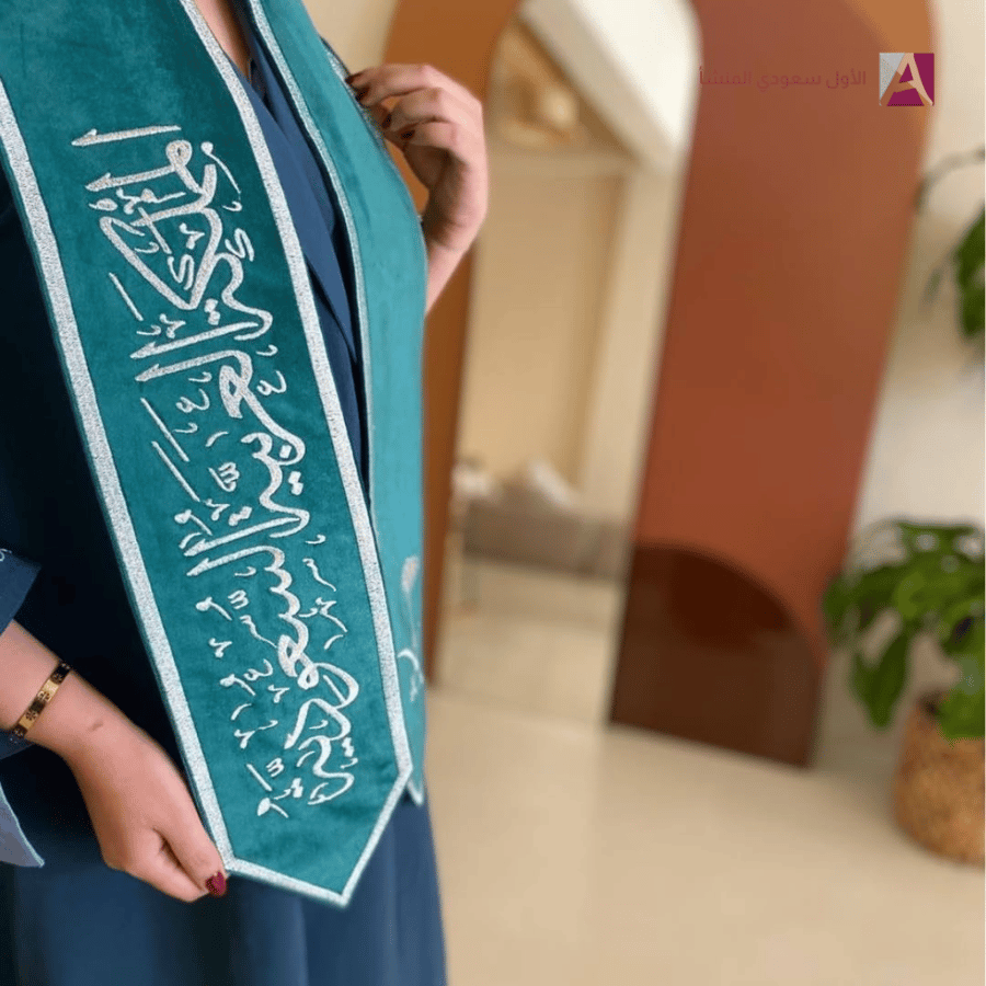 شال اليوم الوطني باللون الفضي