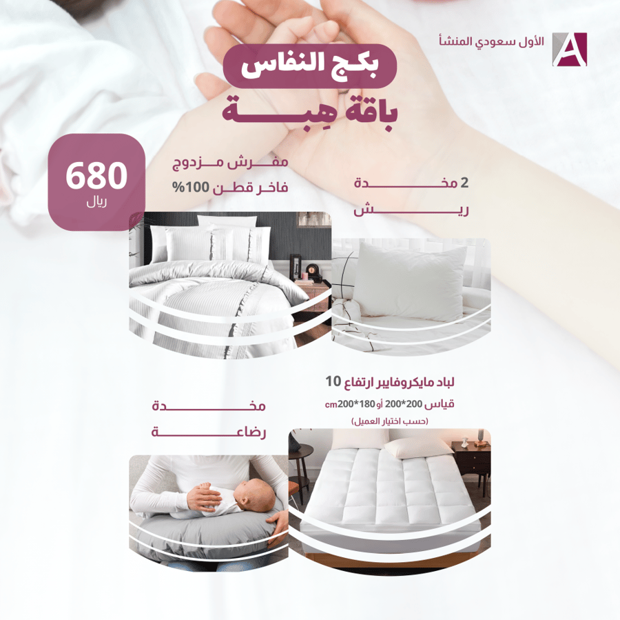 بـاقة هِــبة