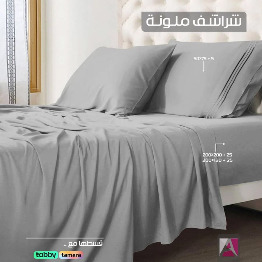 Colored sheets - gray