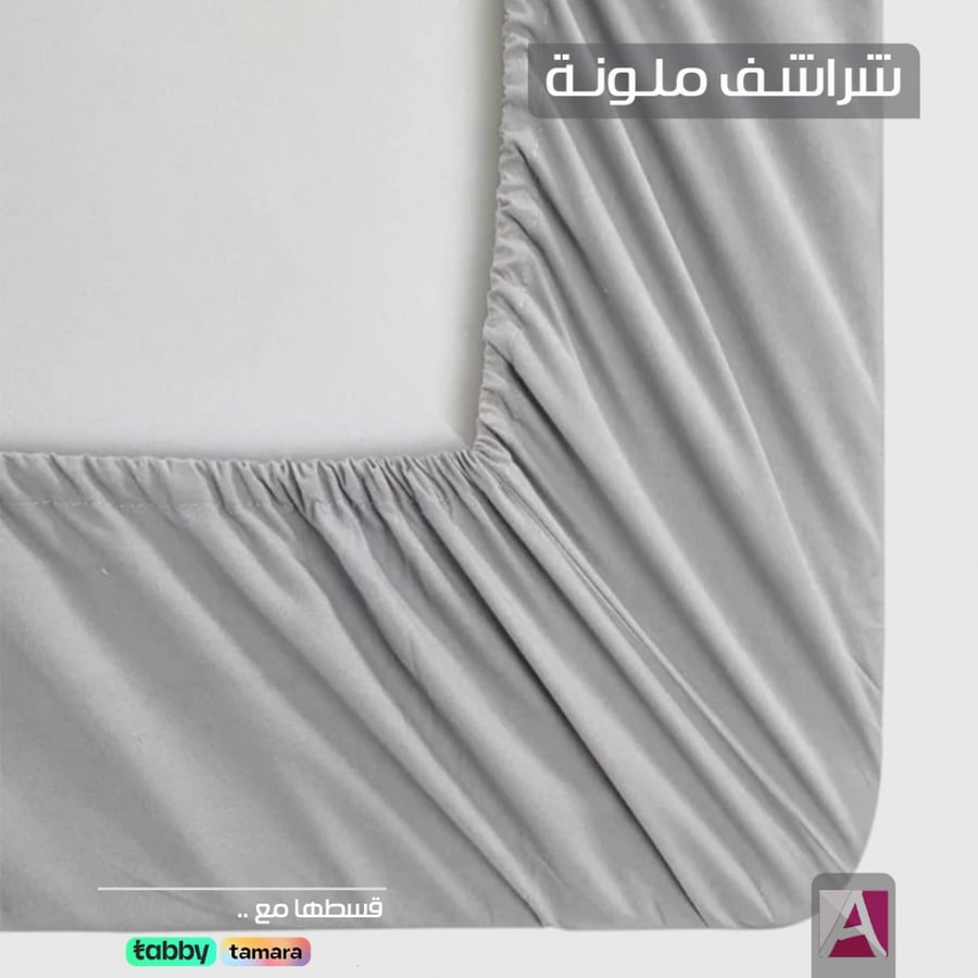 Colored sheets - gray