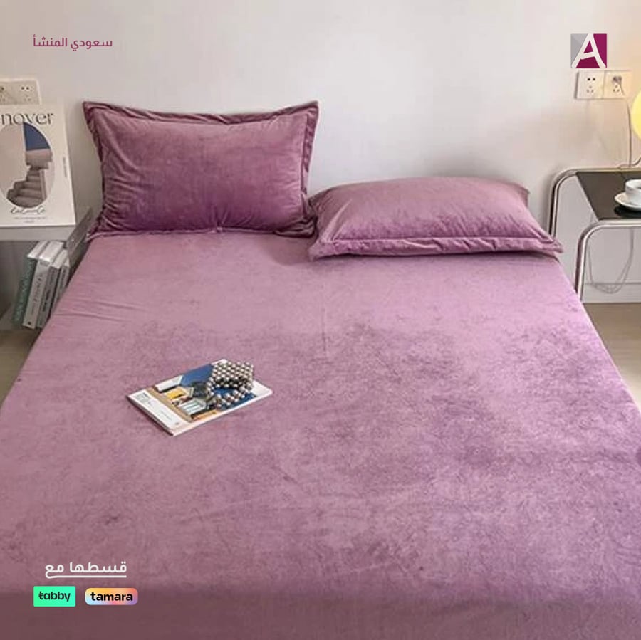 شرشف شتوي
