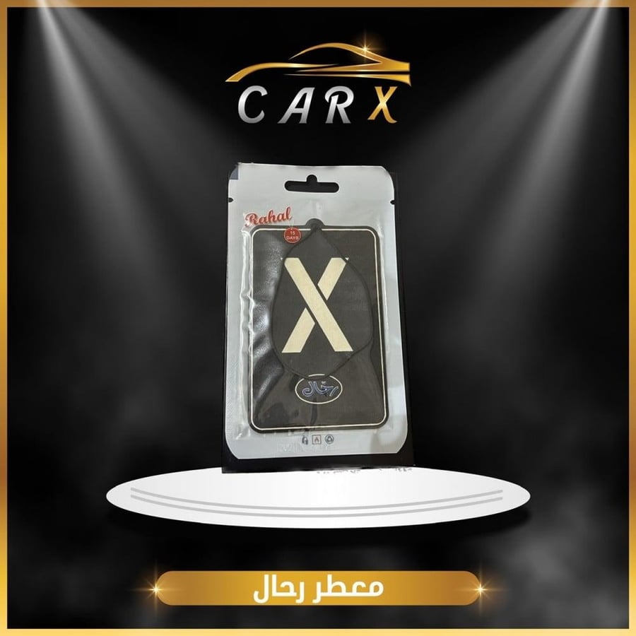 رحال تعليقة سيارة